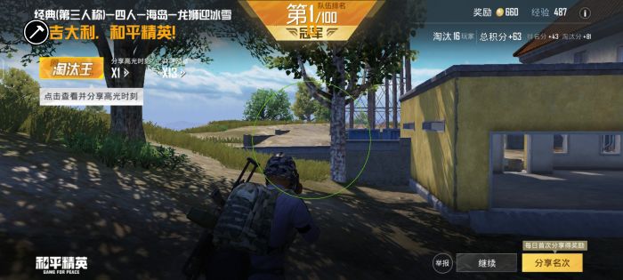 和平精英怎么自带准星辅助（和平精英怎么弄准星助手）